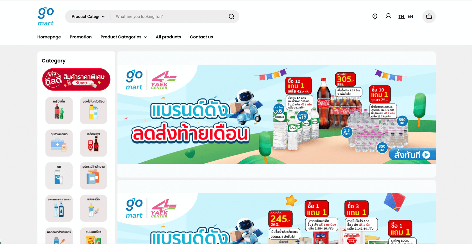GoMart
